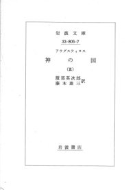 cover of the book 神の国. 5 /Kami no kuni. 5