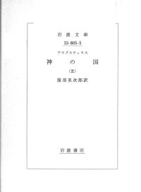 cover of the book 神の国. 3 /Kami no kuni. 3.