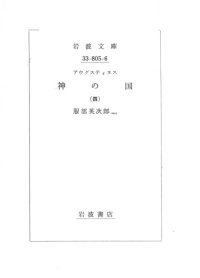 cover of the book 神の国. 4 /Kami no kuni. 4.