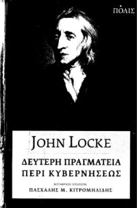 cover of the book Δεύτερη πραγματεία περί κυβερνήσεως