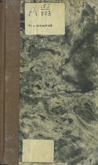 cover of the book Молочные микробы и польза, приносимая ими здоровью (Ягурт)