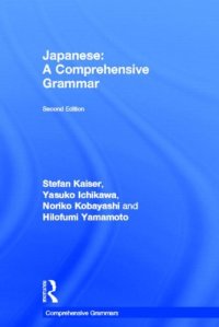 cover of the book Japanese: A Comprehensive Grammar