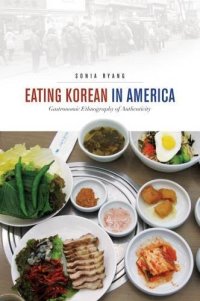 cover of the book Eating Korean in America: Gastronomic Ethnography of Authenticity