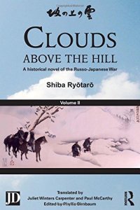 cover of the book Clouds above the Hill: A Historical Novel of the Russo-Japanese War, Volume 2