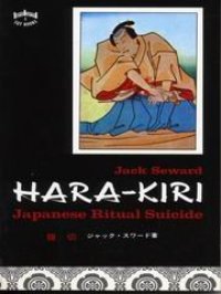 cover of the book Hara-Kiri: Japanese Ritual Suicide