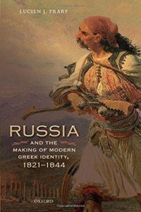 cover of the book Russia and the Making of Modern Greek Identity, 1821-1844