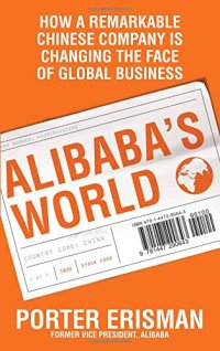 cover of the book Alibaba's World: How a Remarkable Chinese Company is Changing the Face of Global Business