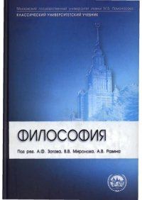 cover of the book Философия