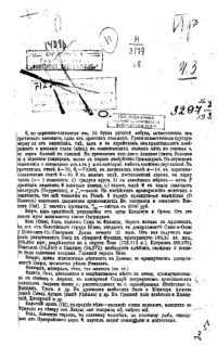 cover of the book Русский энциклопедический словарь Т.8 : О - Присциллиане