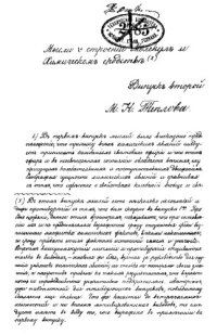 cover of the book Мысли о строении молекул и химическом сродстве. Вып. 2