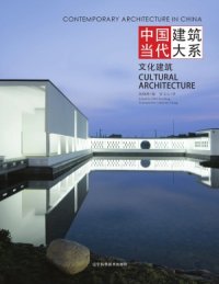 cover of the book Contemporary Architecture in China - Cultural Architecture