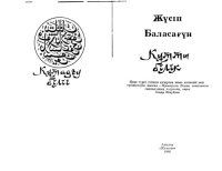 cover of the book Құтты білік