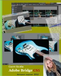 cover of the book Adobe Bridge CS5 для фотографов