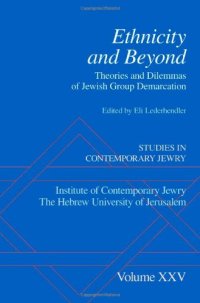 cover of the book Ethnicity and Beyond: Theories and Dilemmas of Jewish Group Demarcation