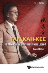 cover of the book Tan Kah-Kee : The Making of an Overseas Chinese Legend (Revised Edition)