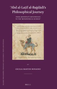 cover of the book ʿAbd al-Latif al-Bagdadi’s Philosophical Journey  From Aristotle’s Metaphysics to the ‘Metaphysical Science’