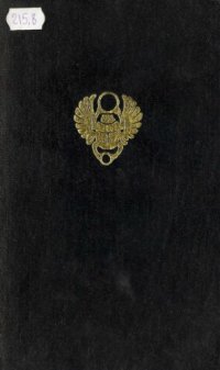 cover of the book Мумия. Материалы археологических исследований египетских гробниц