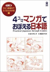 cover of the book Yonkoma Manga De Oboeru Nihongo. Chu, Jokyu Hitotsu Oboete Takusan Wakaru Hen. Practical Japanese Through Comics