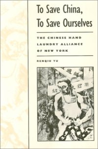 cover of the book To Save China, to Save Ourselves: The Chinese Hand Laundry Alliance of New York