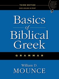 cover of the book Basics of Biblical Greek Grammar