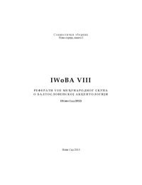 cover of the book IWoBA VIII: Proceedings of the 8th international workshop on Balto-Slavic accentology