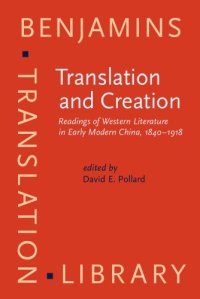 cover of the book Translation and Creation: Readings of Western Literature in Early Modern China, 1840-1918