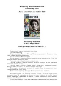 cover of the book Александр Блок