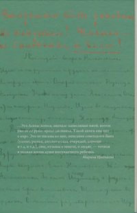 cover of the book Книга детства  Дневники Ариадны Эфрон, 1919-1921
