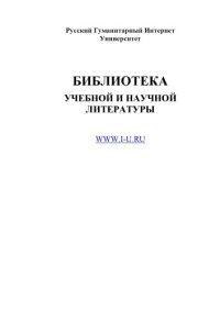 cover of the book Стилистика и культуры речи. Учеб. пособие