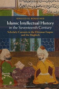 cover of the book Islamic Intellectual History in the Seventeenth Century: Scholarly Currents in the Ottoman Empire and the Maghreb