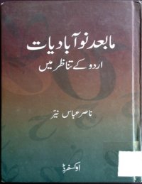 cover of the book Maa Baad Nau Abadiaat