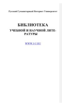 cover of the book История государства и права России. Курс лекций