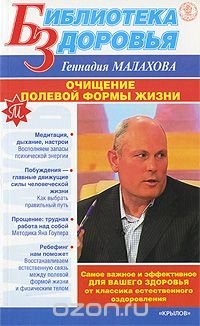 cover of the book Очищение полевой формы жизни