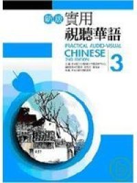 cover of the book Practical Audio-Visual Chinese 3