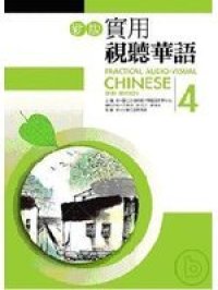 cover of the book Practical Audio-Visual Chinese 4