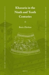 cover of the book Khazaria in the Ninth and Tenth Centuries