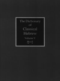 cover of the book The Dictionary of Classical Hebrew: Mem-Nun