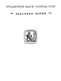 cover of the book Лекции по оптике