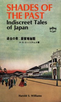 cover of the book Shades of the Past: Indiscreet Tales of Japan