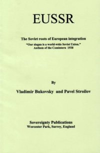 cover of the book EUSSR: The Soviet Roots of European Integration - Our Slogan is a World-wide Soviet Union -Anthem of the Comintern 1938