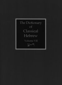 cover of the book The Dictionary of Classical Hebrew: Sade-Resh