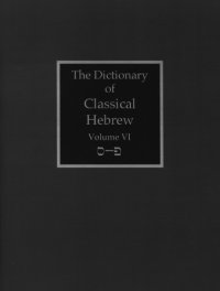 cover of the book The Dictionary of Classical Hebrew: Sameh-Pe