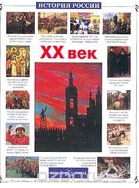 cover of the book XX век