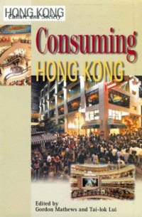 cover of the book Consuming Hong Kong