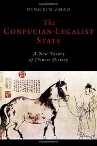 cover of the book The Confucian-Legalist State: A New Theory of Chinese History