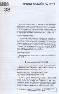 cover of the book Внутренние болезни. Том 2