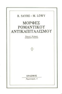 cover of the book Μορφές ρομαντικού αντικαπιταλισμού