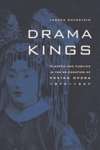 cover of the book Drama Kings: Players and Publics in the Re-creation of Peking Opera, 1870-1937