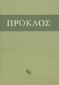 cover of the book Комментарий к "Тимею"