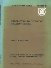 cover of the book Introduction to geometric invariant theory